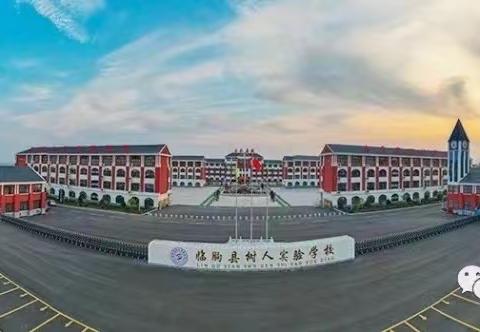 “劳动节，从举手之劳做起”—临朐县树人实验学校小学部升旗仪式！