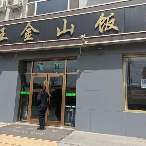 西城所对辖区餐饮单位进行日常监督检查