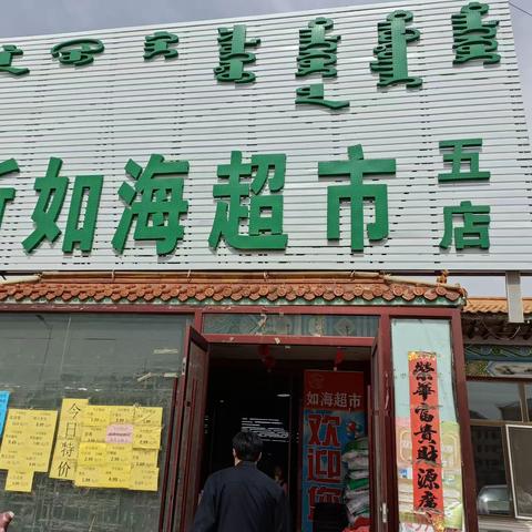 西城所对辖区流通单位进行日常检查
