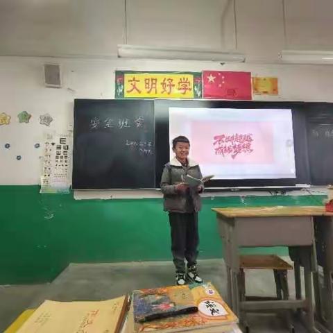 方里镇文庄中心小学——双减下的安全主题班会