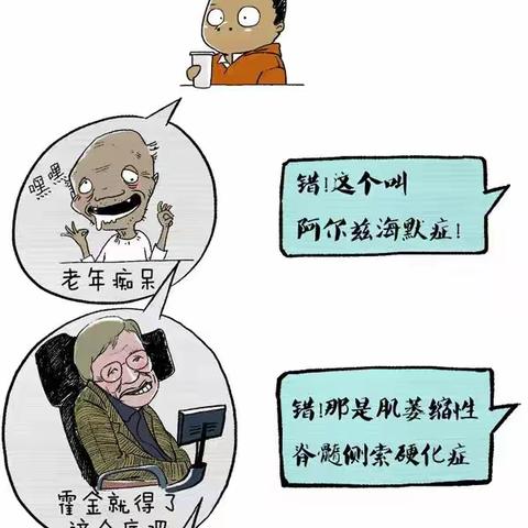 帕金森综合症是什么？它又和帕金森病有什么区别？