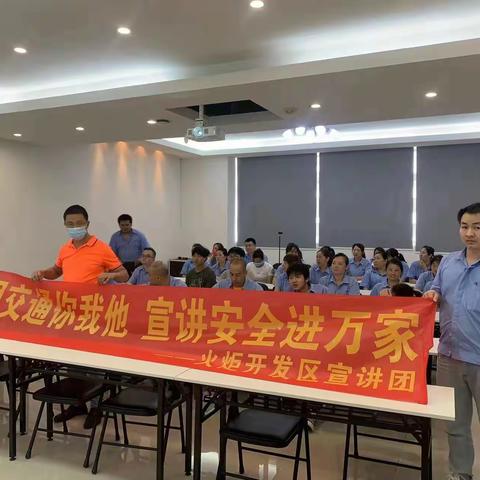 开发区宣讲团势如破竹送教上门