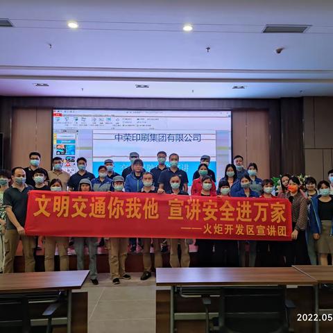 开发区宣讲团交通安全宣讲势在必得一路前行