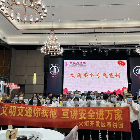 全民开展交通安全宣讲 共建平安大家园