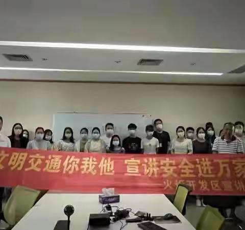 开发区“夏季攻坚”宣讲团我们在行动