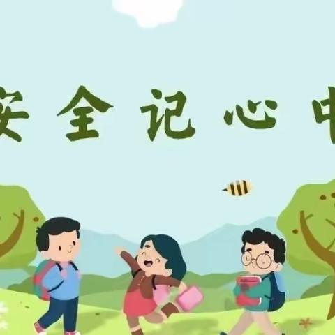 “筑牢安全防线   安全牢记心中”——记本号镇长埇小学地震与消防疏散演练活动