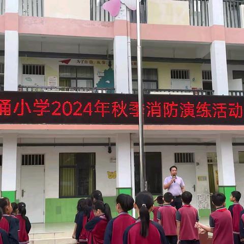 防灾减灾，安全先行——记本号镇长埇小学消防安全演练活动