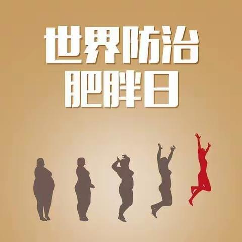 【西安工业大学附中】控制学生超重致家长一封信