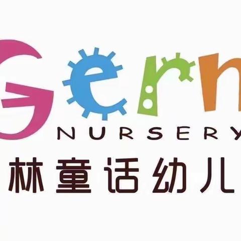 【领导关怀】普及普惠促发展 督导检查助成长——格林童话幼儿园迎接普惠性督导检查