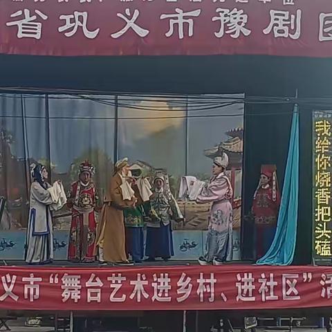 戏曲下乡暖人心 文化惠民促振兴