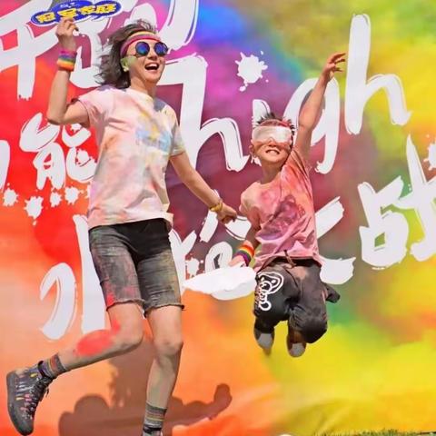 Rainbow Run “多彩童年，为爱开跑”迎六一 亲子彩虹跑邀请函|  小太阳幼儿园