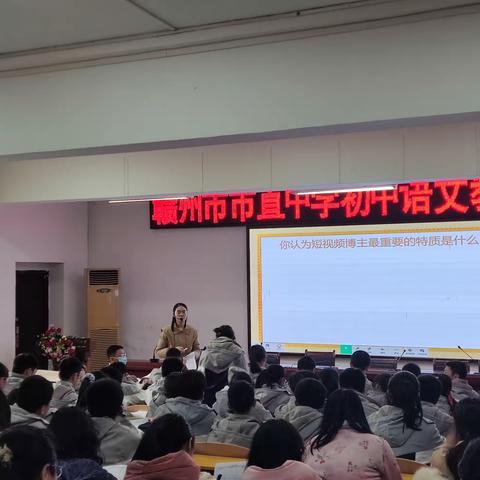 聚焦新课改前沿  研讨大单元教学—赣州市市直教研活动在赣南师范大学附属中学举行