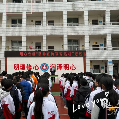 【警心安防】禁毒宣传进校园，预防知识入人心——明心寺镇中心学校