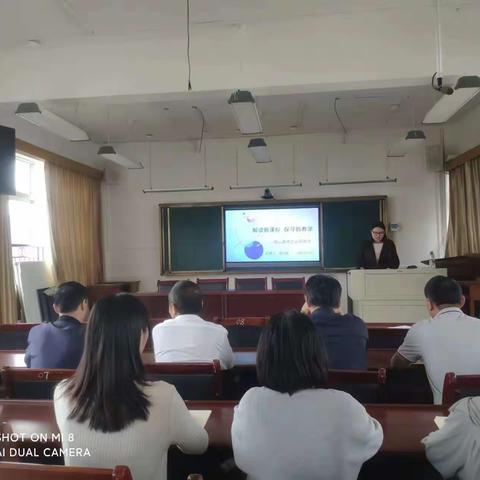 解读新课标，探索新教学——东庄学校理科组开展校本培训活动