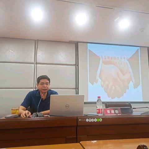 与“心”相遇 智“慧”沟通 ——九江市小学班主任培训