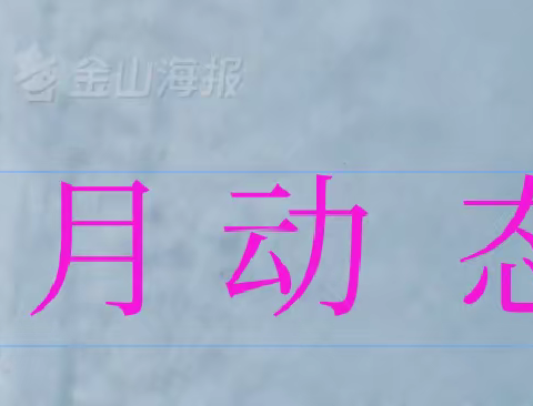 歌山镇“残疾人之家”5月动态