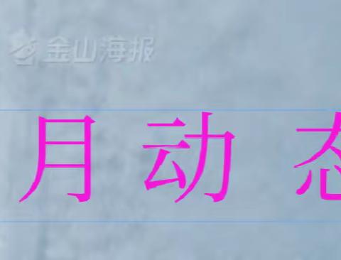 歌山镇“残疾人之家”7月动态