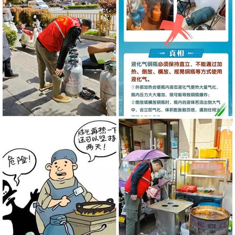 【杏邻聚合力】筑牢燃气安全防线，守护社区万家平安‖杏园社区开展燃气安全专项检查行动