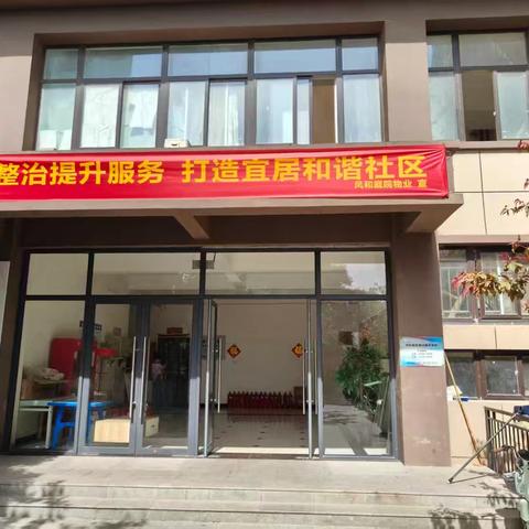 【杏邻聚合力】百日攻坚 杏园在行动‖杏园社区持续开展安全生产排查整治工作
