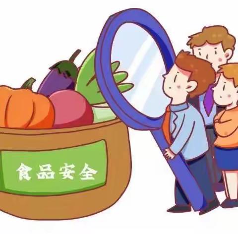 【创建国家食品安全示范城市】超实用！食品安全小知识学起来！