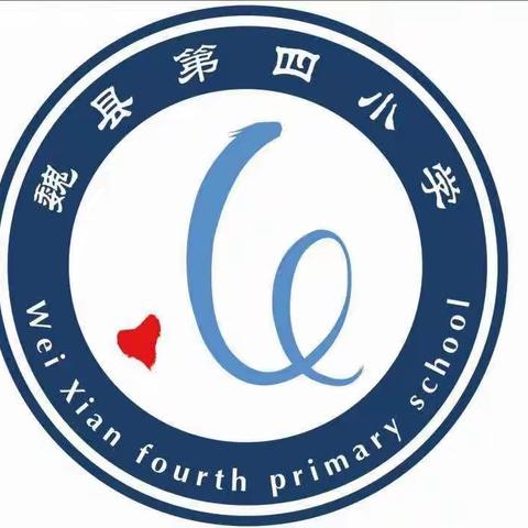 魏县第四小学语文学科教研活动——“双减”大背景下如何提高小学语文课堂教学效率