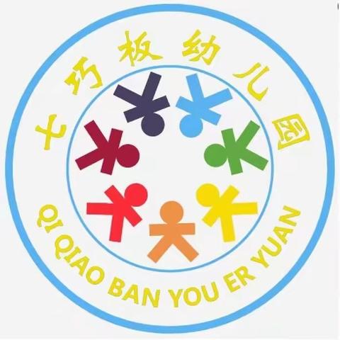 【七巧板幼儿园元旦放假通知及温馨提示】