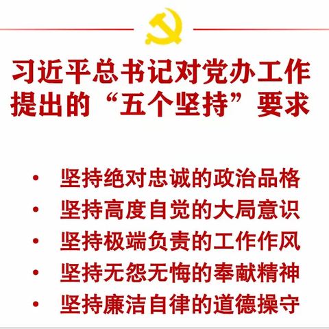 县委办公室举办深入学习习近平总书记在听取陕西省委和省政府工作汇报时的重要讲话精神专题学习班开班式