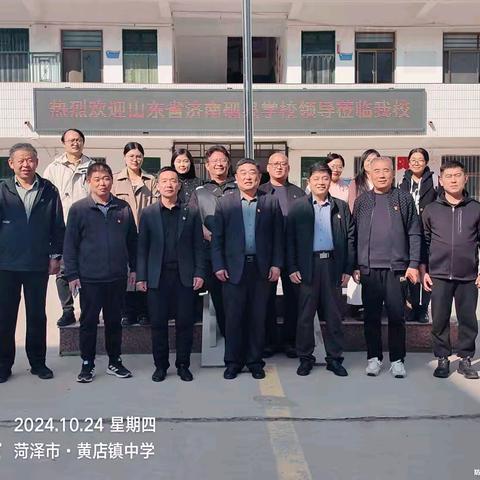合作共发展 共研同提升——济南砚泉学校与定陶区黄店镇学区 ﻿结对帮扶活动