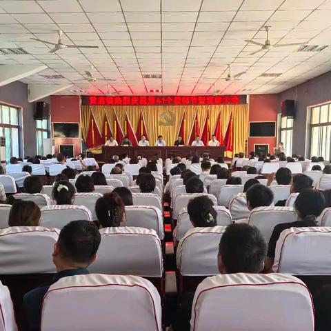 黄店镇庆祝第41个教师节大会圆满举行