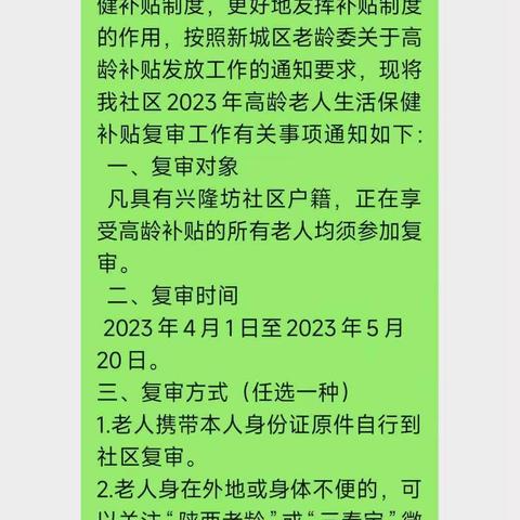 尊老敬老,让幸福陪伴老人