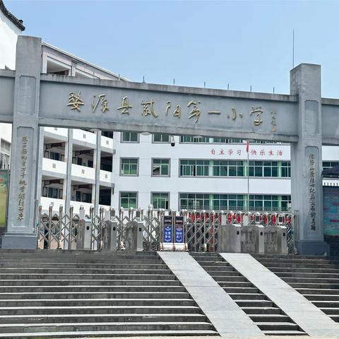 【学有所思，行之有向】——观摩“2024年全市小学思政课教师优秀教学课例评比展示活动”有感