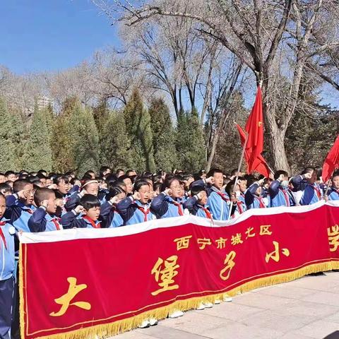 “缅怀革命先烈 传承红色基因”——大堡子小学清明节烈士陵园祭扫活动