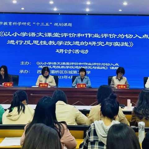 【专业引领促发展 以研促行共提升】——记西安市规划课题研讨活动