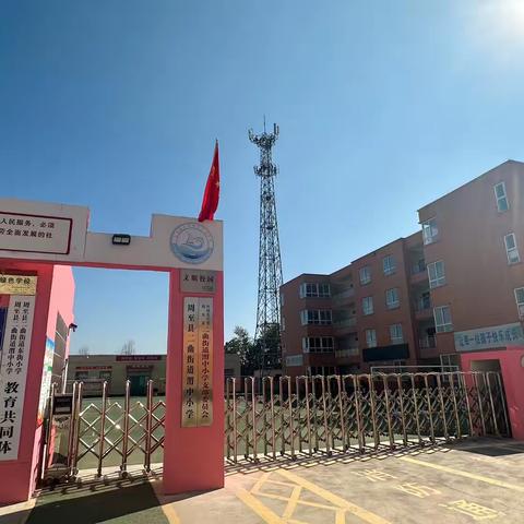 二曲街道渭中小学2024年暑期政治学习培训纪实