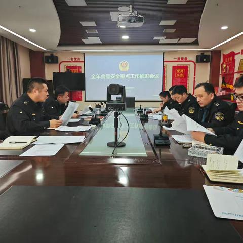 莲湖区市场监督管理局召开全年食品安全重点工作推进会
