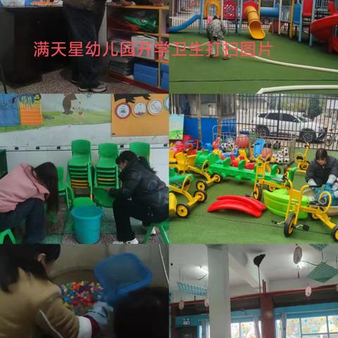 满天星幼儿园小班2月份美好时光