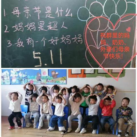 葛家满天星幼儿园小班5月生活记录