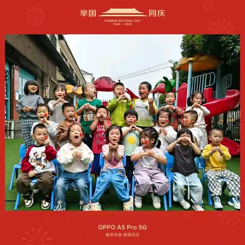 满天星幼儿园中班九、十月生活照记录