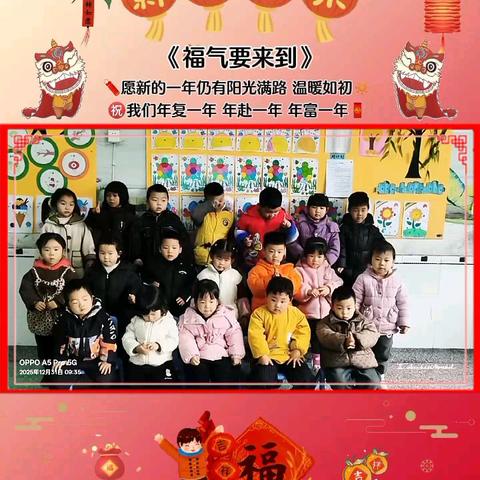 满天星幼儿园中班冬日生活记录