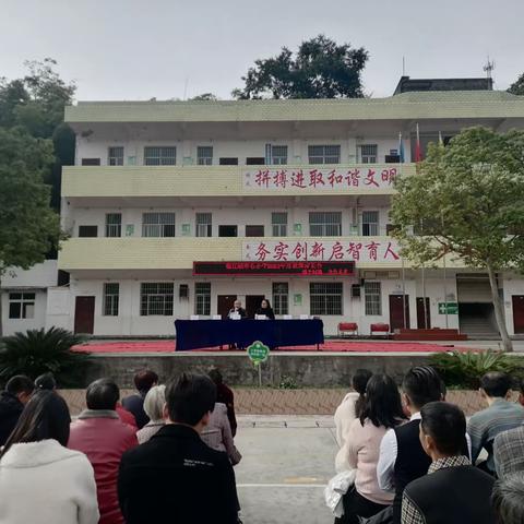 心怀感恩 为爱护航——雁江区临江镇中心小学秋季家长会