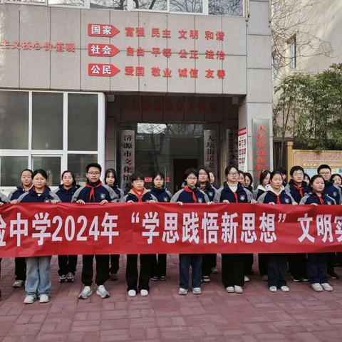 济源实验中学开展“学思践悟新思想”、“文艺走基层”文明实践主题活动。