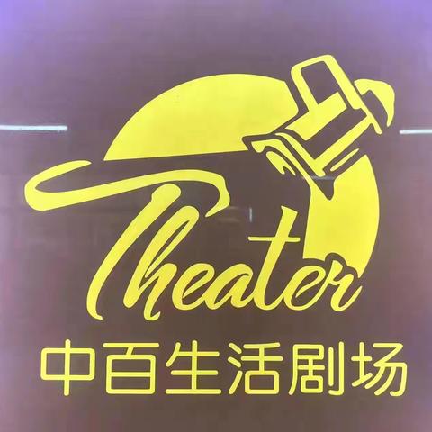 越秀国金店10.17日五星营运简篇