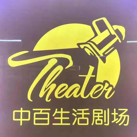 越秀国金店4.3日五星营运简篇