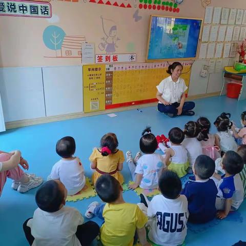 太阳花幼儿园小一班“本一标准化一日流程”教学教研活动