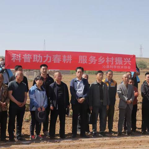 科普赋能春耕，驱动乡村振兴新引擎——沁县科协开展“科普助春耕”科普志愿服务活动