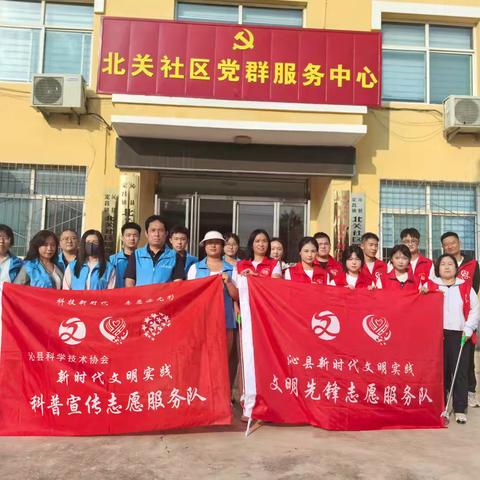 县科协常态化开展“洁净县城 志愿同行”环境志愿服务活动