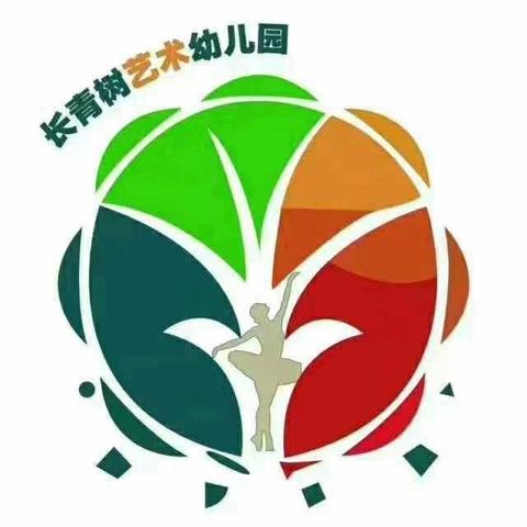 缤纷童年 快乐成长                          ——长青树幼儿园