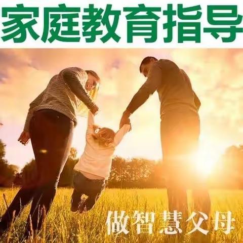 《不输在家庭教育上》－七个规矩越早教给孩子越好