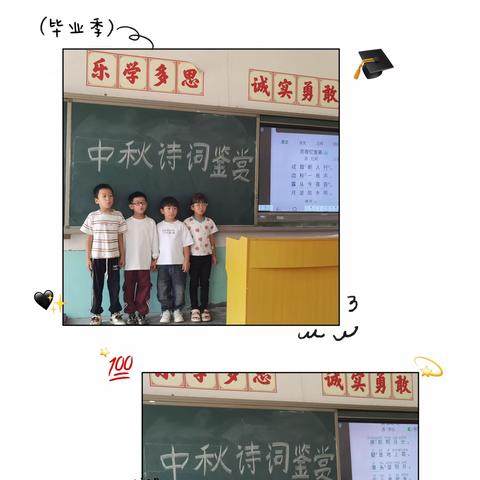 （少先队活动416）情意浓浓 爱满中秋——大褚村乡钱海庄小学中秋节主题系列活动