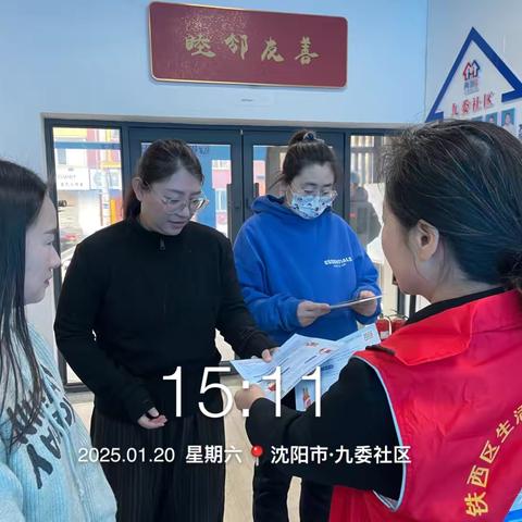 兴华街道九委社区垃圾分类信息